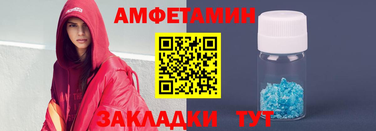 Amphetamine 97% Большой Камень