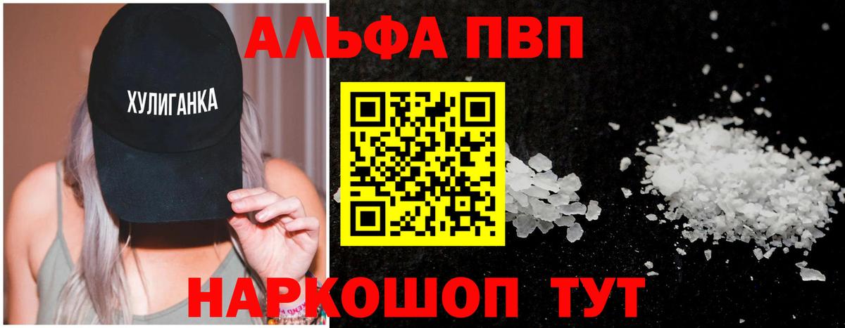 APVP СК КРИС Большой Камень
