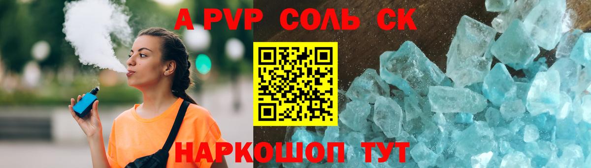 A PVP мука  A-PVP VHQ  Большой Камень  A-PVP VHQ 
