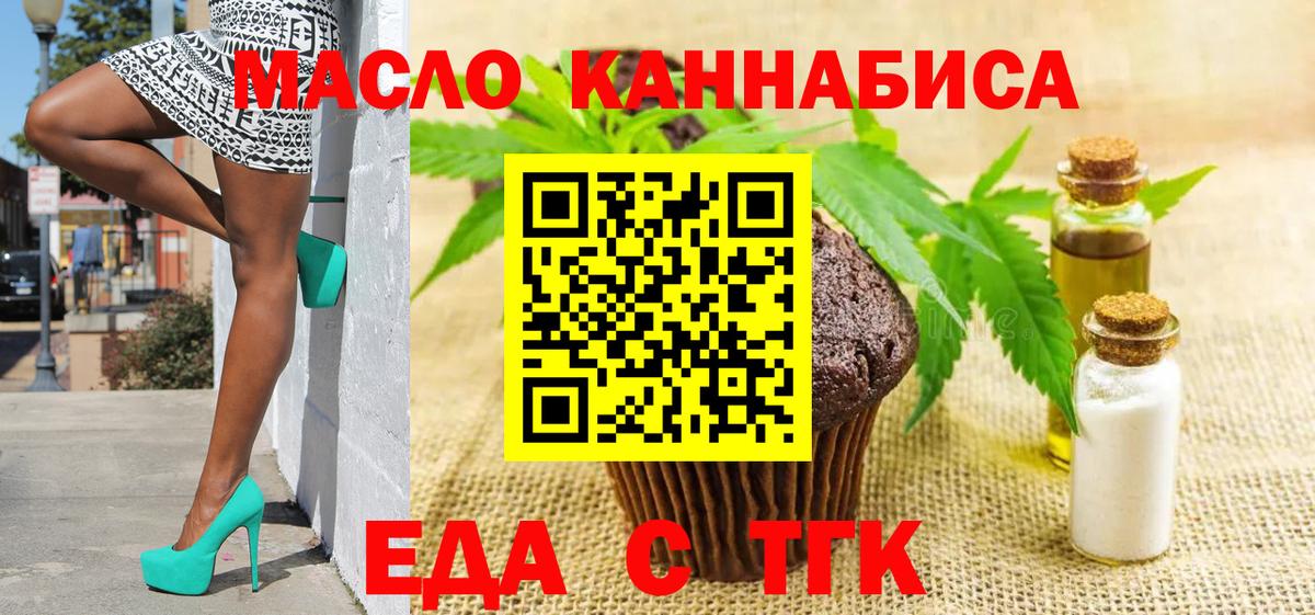 Большой Камень  Canna-Cookies марихуана  Вход с VPN 