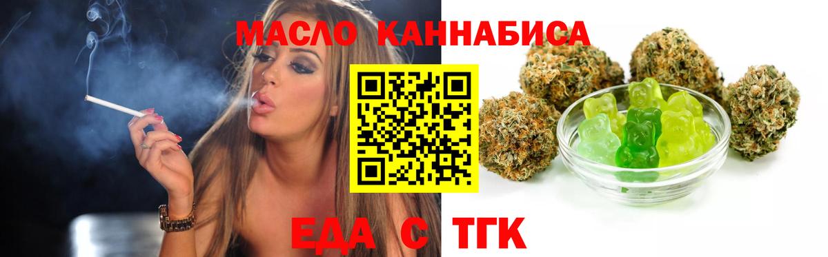 Canna-Cookies конопля Большой Камень