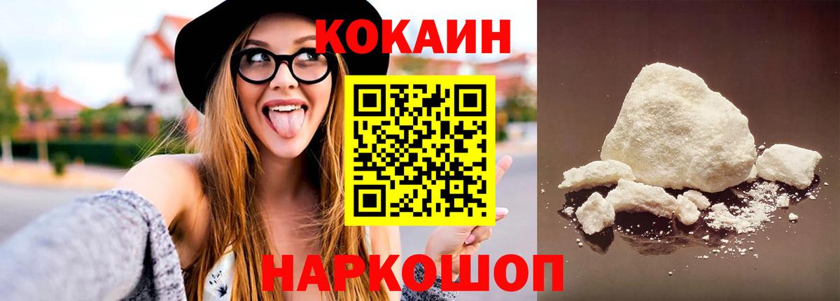 Cocaine 98% Большой Камень