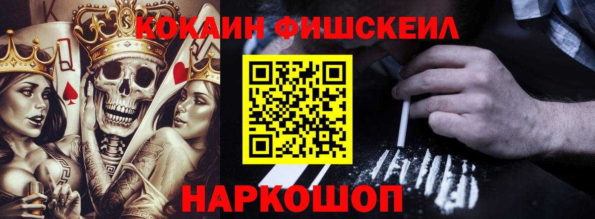 Cocaine Fish Scale  Cocaine  Большой Камень  Кокаин Колумбийский 