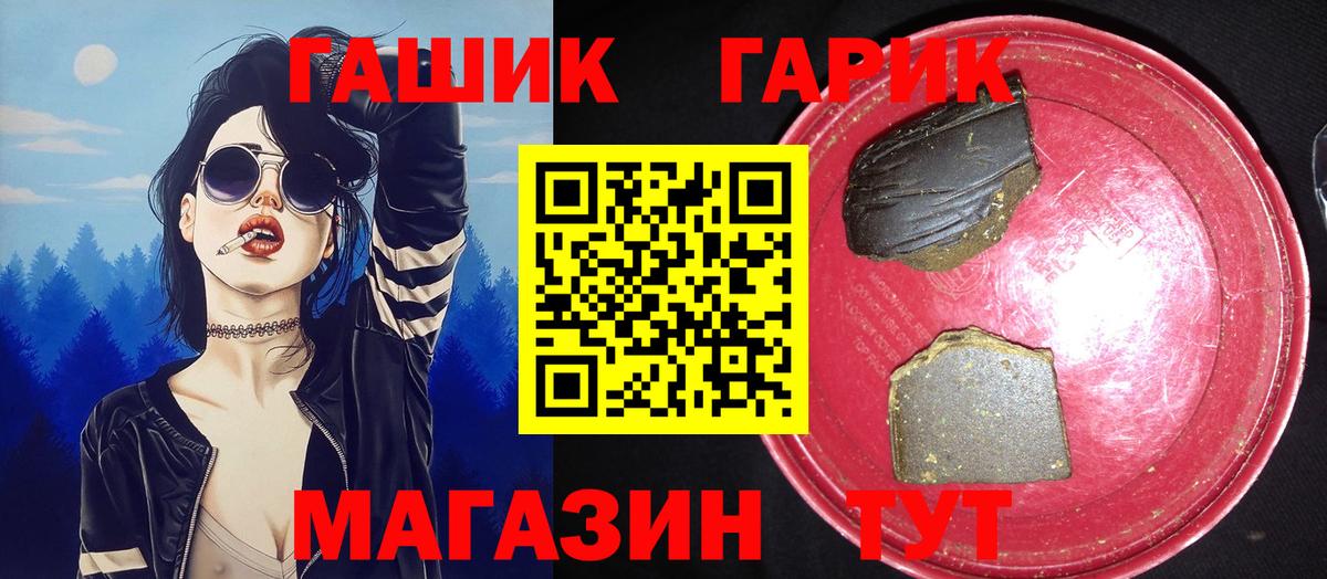 ГАШ Изолятор  Большой Камень  Гашиш  где купить наркоту  ГАШИШ 40% ТГК 