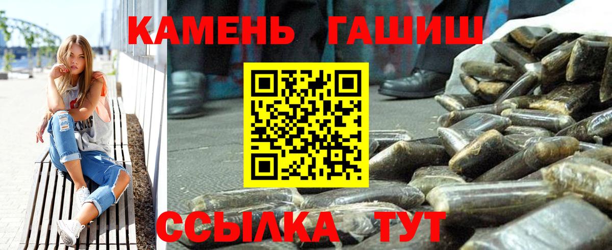 Гашиш индика сатива Большой Камень