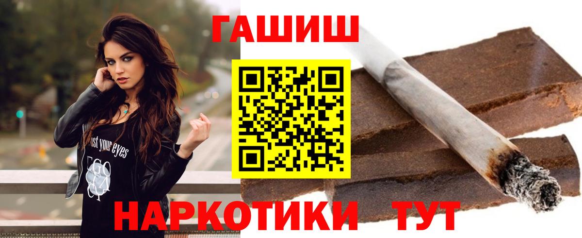 Большой Камень  Гашиш индика сатива  Вход с VPN  ГАШИШ убойный 