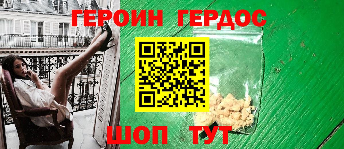 Большой Камень  Героин VHQ  Вход с VPN 
