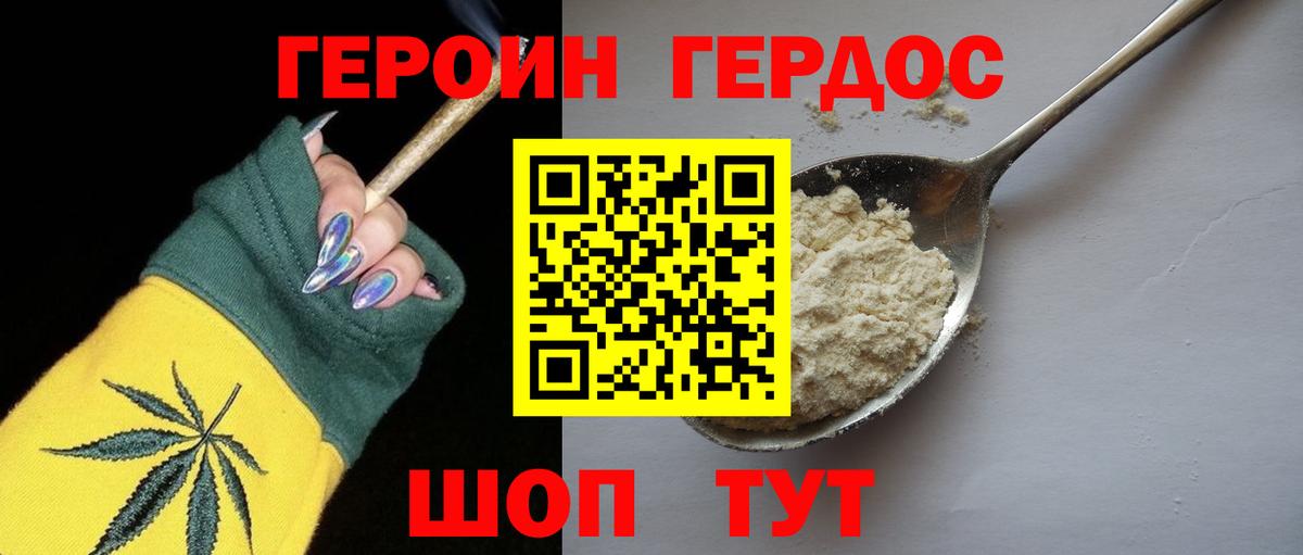 ГЕРОИН Афган Большой Камень