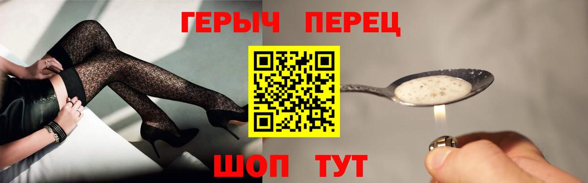 Героин VHQ  Большой Камень 