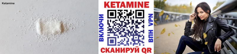 Кетамин ketamine  Большой Камень 