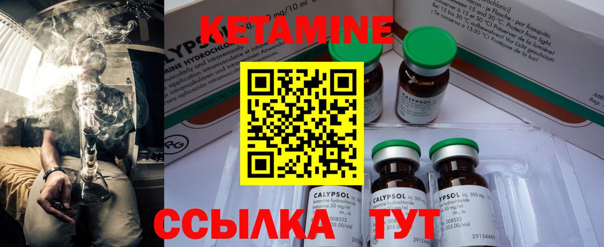 гидра ссылки  КЕТАМИН VHQ  Большой Камень  КЕТАМИН ketamine 
