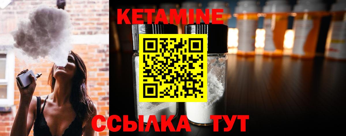 Кетамин ketamine Большой Камень