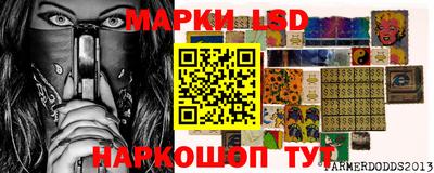 марки lsd Апрелевка