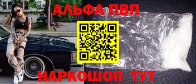альфа пвп VHQ Волжский