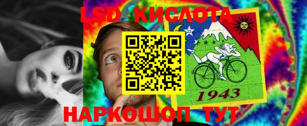 ЛСД экстази ecstasy  ЛСД экстази  Большой Камень  Вход с VPN 