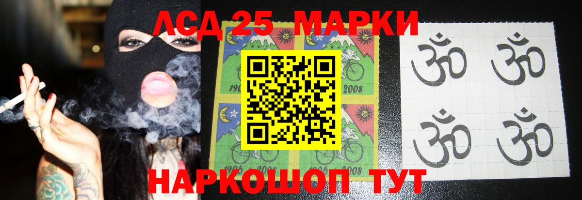 Лсд 25 экстази кислота Большой Камень