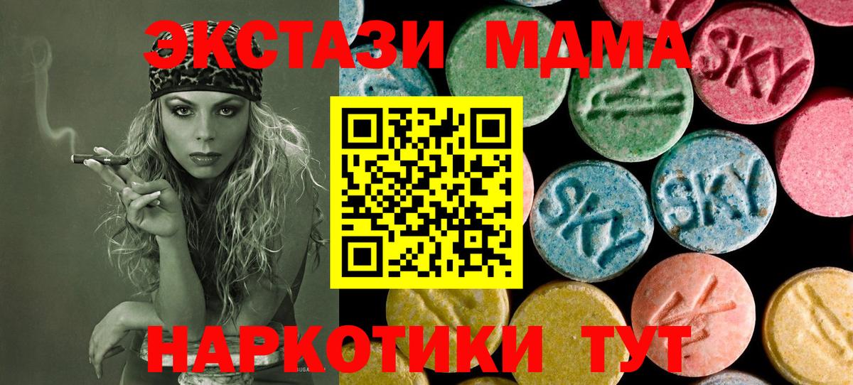 MDMA VHQ  МДМА  Большой Камень  Вход с VPN 