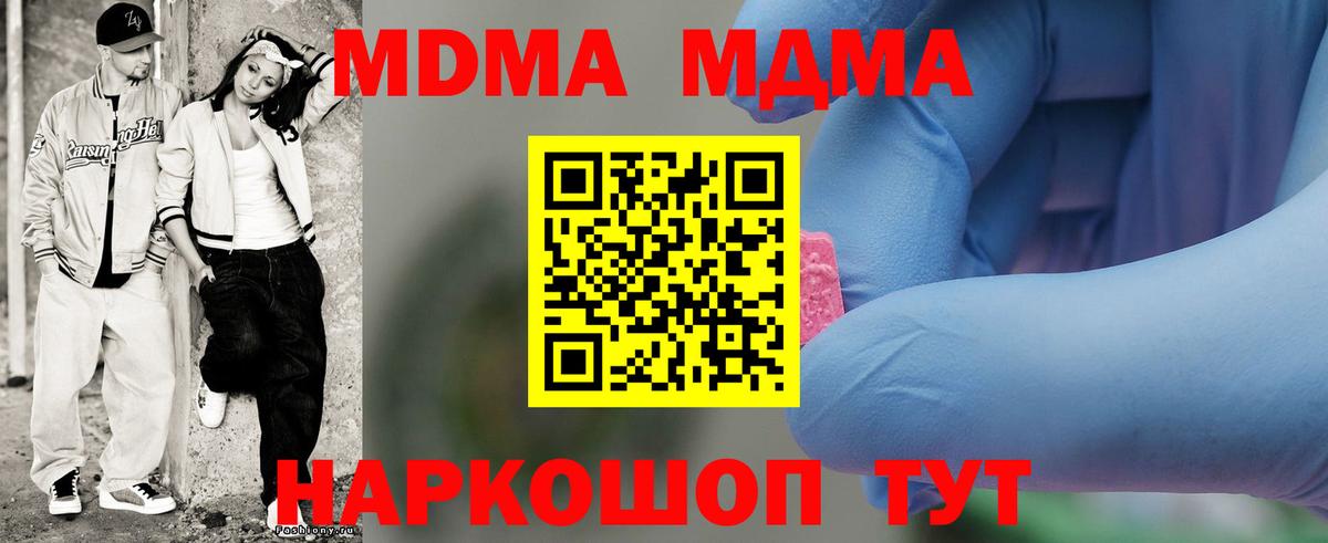 МДМА молли  Большой Камень  MDMA  МДМА Molly 