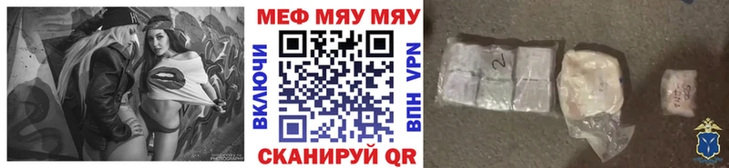 Мефедрон кристаллы  Большой Камень 
