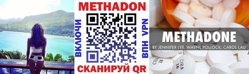 купить Большой Камень МЕТАДОН methadone