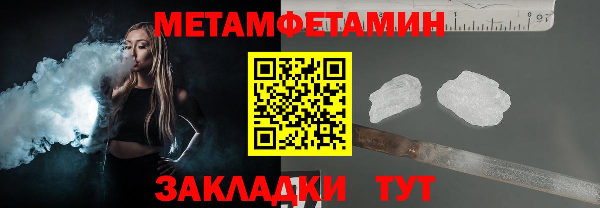 МЕТАМФЕТАМИН витя  Метамфетамин  Большой Камень  Вход с VPN 