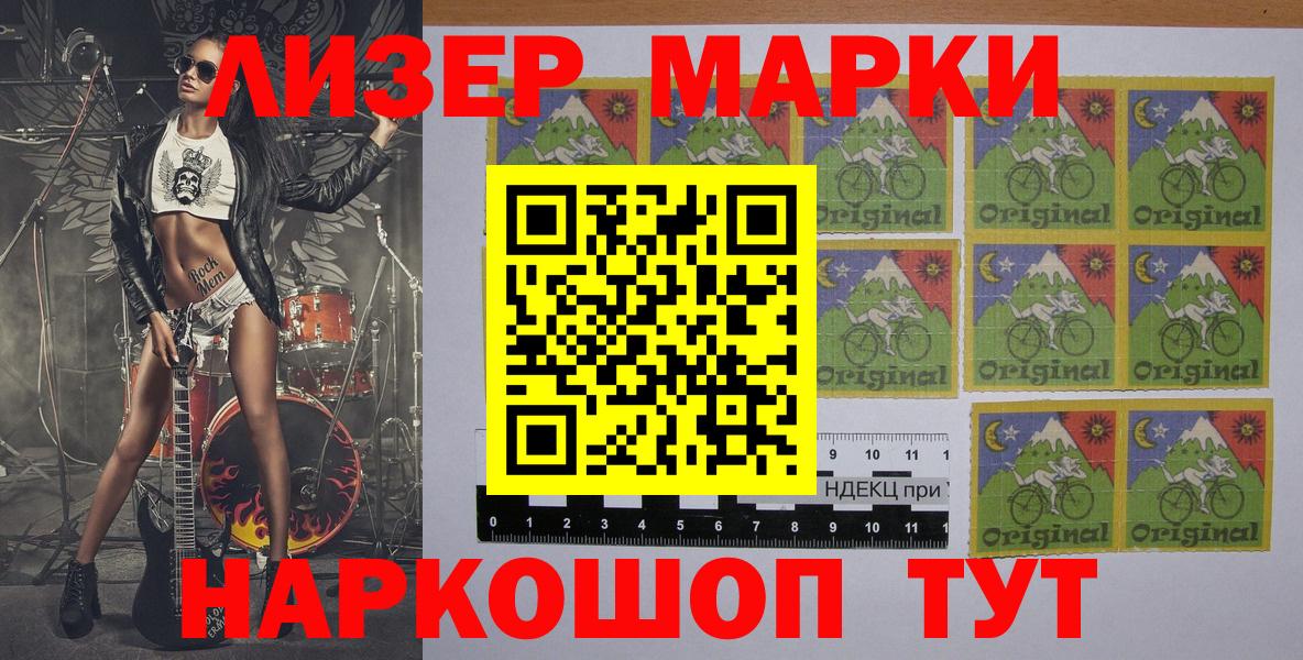 Наркотические марки 1500мкг Большой Камень