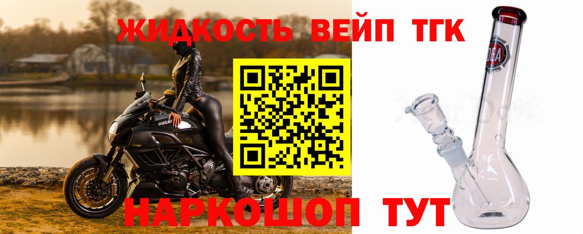 Дистиллят ТГК жижа  наркота  Большой Камень  Вход с VPN 
