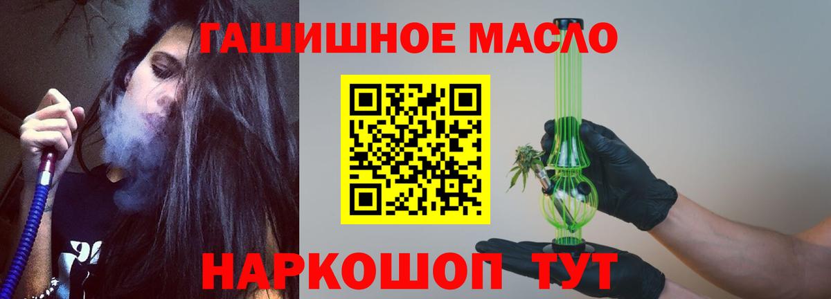 ТГК THC oil Большой Камень