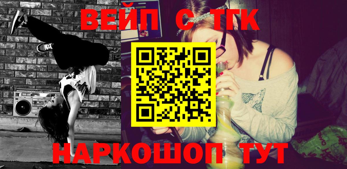 Большой Камень  ГАШИШ  Вход с VPN  Марихуана  Экстази  Гашиш  Меф МЯУ МЯУ кристаллы  COCAIN  МДМА 